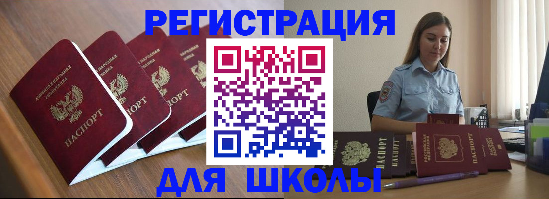 прописка ребенка в Новокуйбышевске