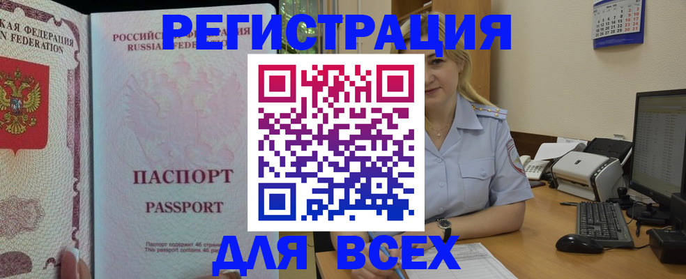 прописка для кредита в Новокуйбышевске