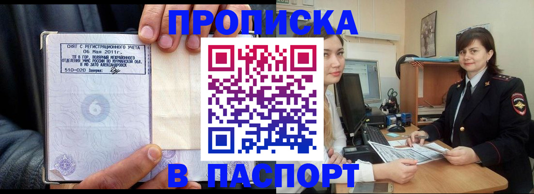 временная регистрация госуслуги в Новокуйбышевске