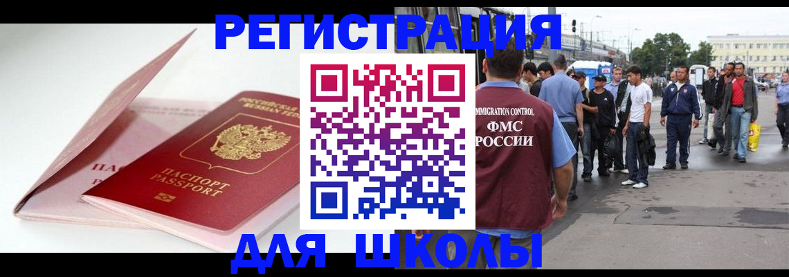 временная регистрация в квартире в Новокуйбышевске