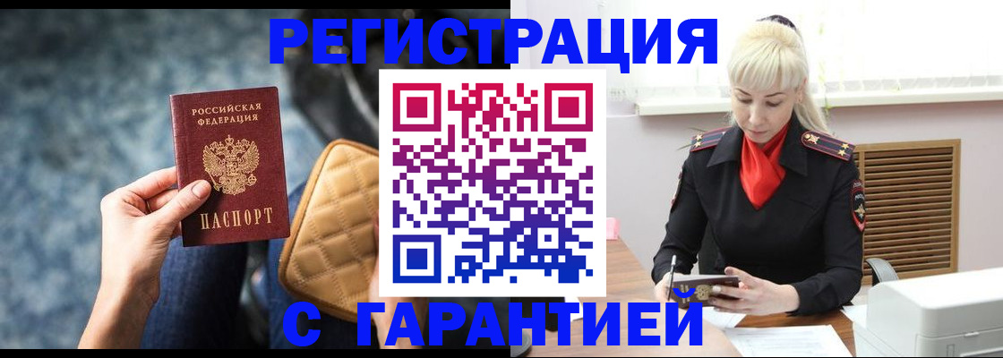 прописка для школы в Новокуйбышевске