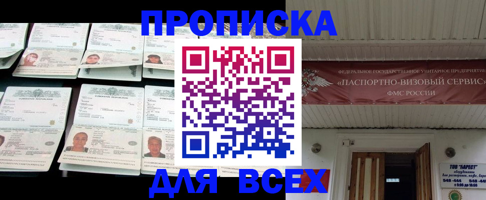 временная регистрация гарантия в Новокуйбышевске