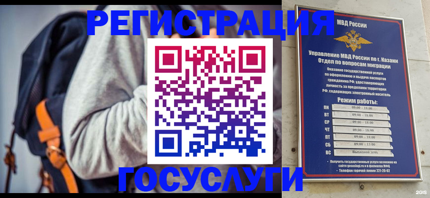 где прописаться в Новокуйбышевске