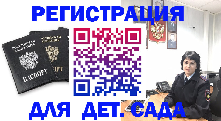 временная регистрация в Новокуйбышевске